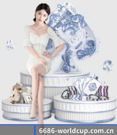 6686体育足球 APP 界面