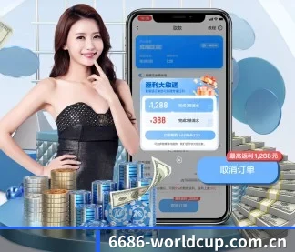 6686体育世界杯专题 APP（6686.com）