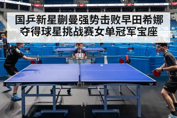 table tennis match action