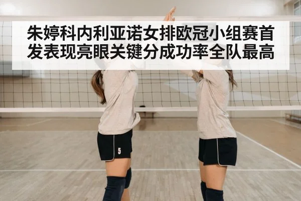 volleyball team celebration