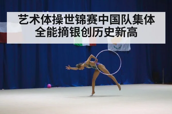 rhythmic gymnastics hoop